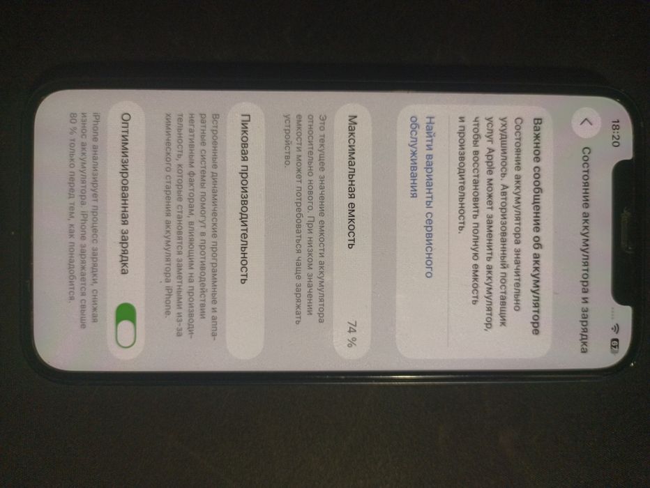 Айфон 12 в отличном состоянии