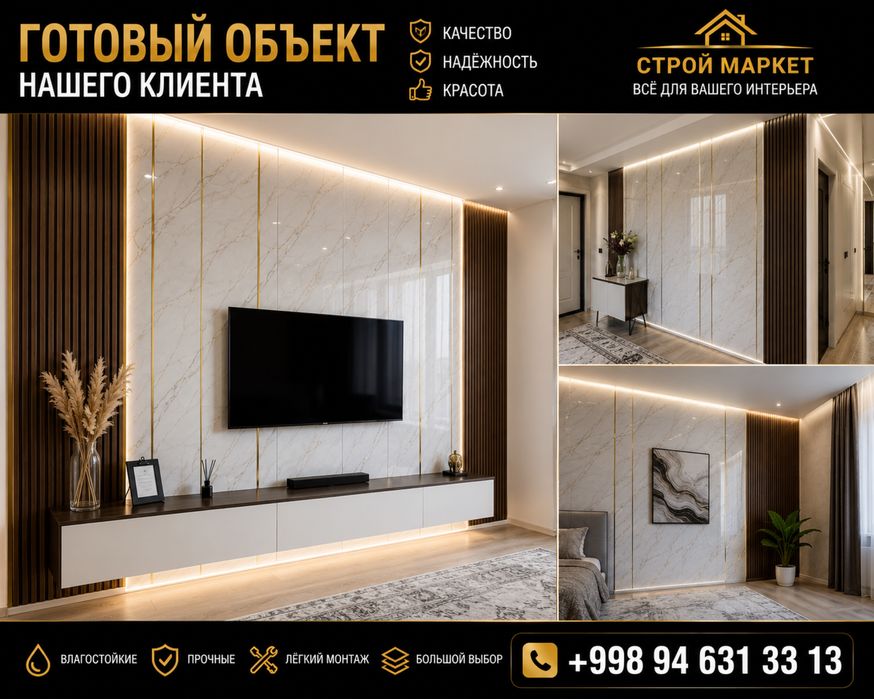 ПВХ Панели Премиум Качества | Склад | Доставка