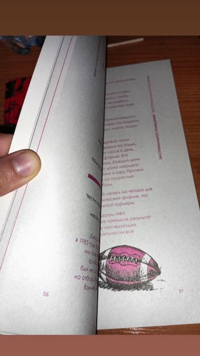 Будь лучшей версией себя