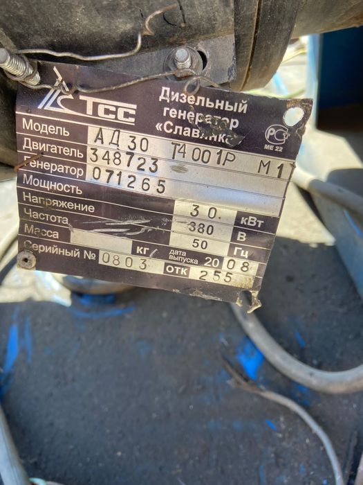 САК Генератор Света Мошнейшый