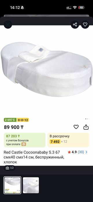 Кокон red castle