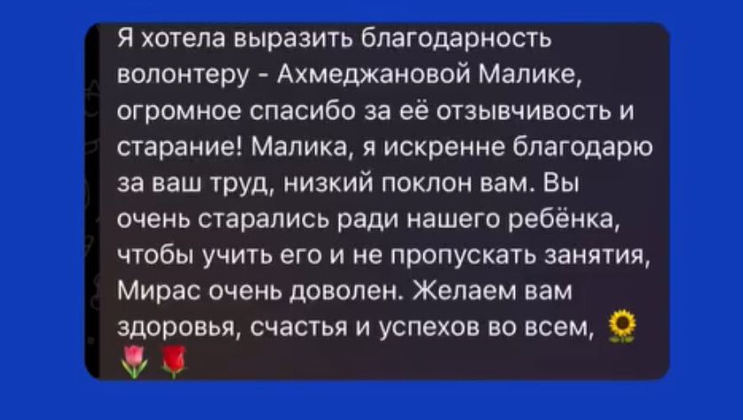 Репетитор английского онлайн Астана