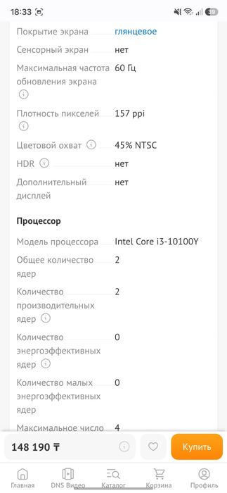 Продам ноутбук Chuwi Corebook