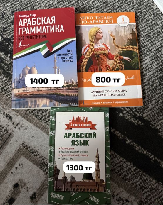 Книги Астана разные