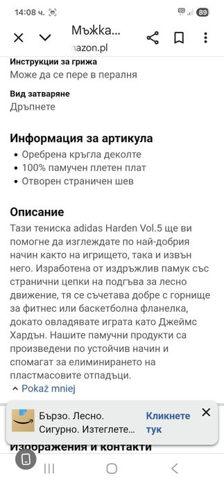 Adidas Harden Vol5-Ориг.тениска Нова!