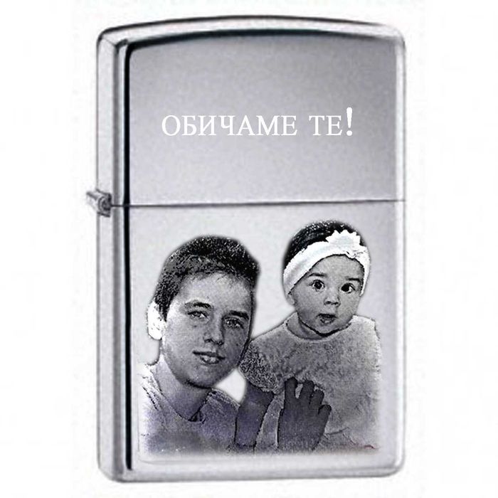 Страхотен подарък! Запалка гравирана по избор на клиента