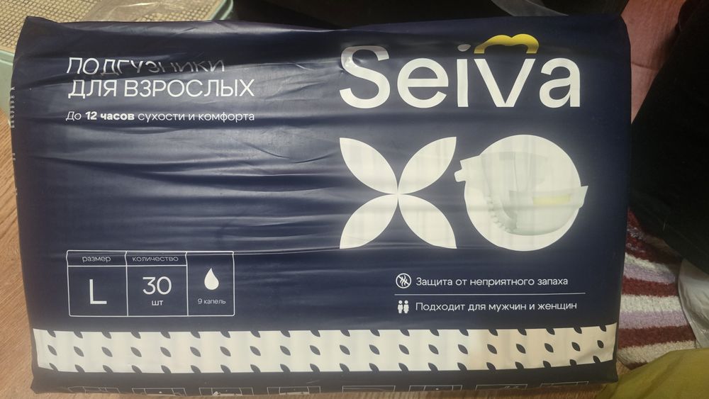 Памперсы для взрослых