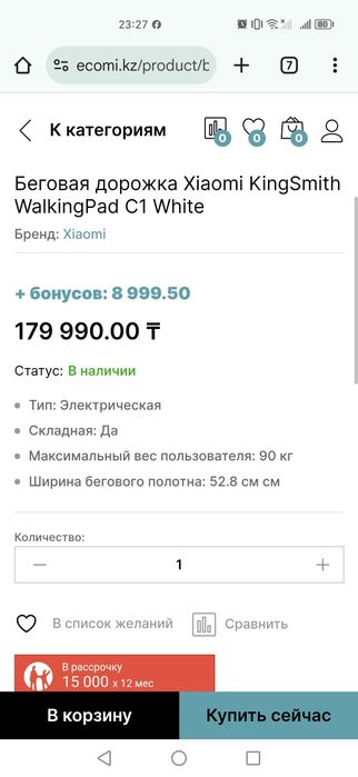 Продам беговая дорожка