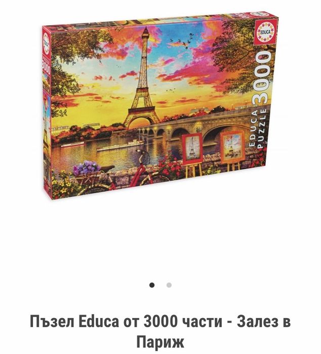 Нареден пъзел Educa 3000 части Залез в Париж
