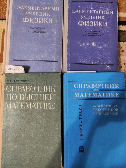 Литература для школьников