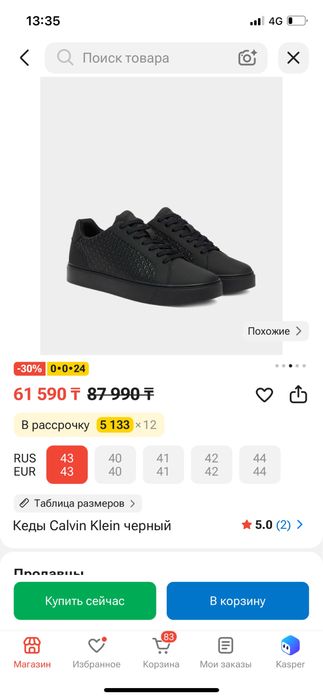 Продам Кроссовки Calvin Klein 42rz