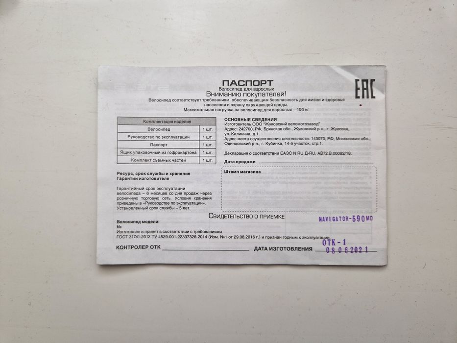 Велосипед Stels Navigator-590md