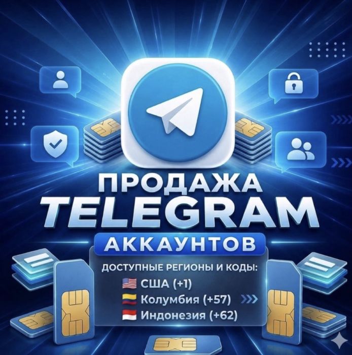Продажа вирт аков телеграм вацап