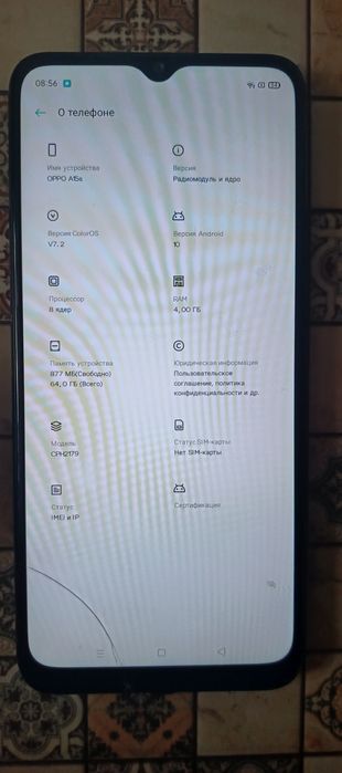 Телефон сатылады Орро