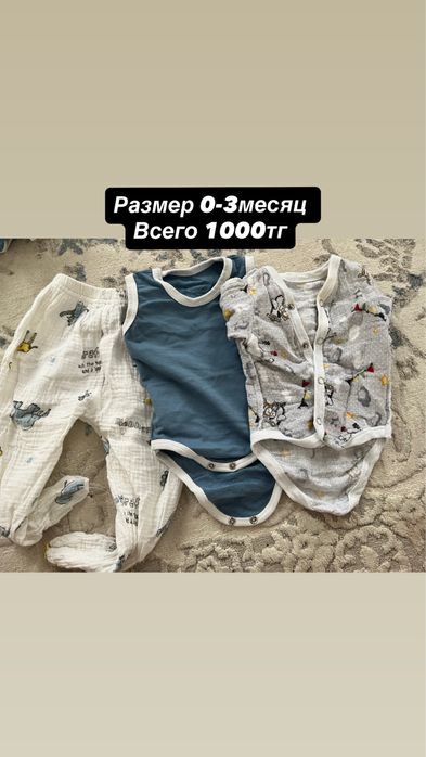 Одежды для малышей
