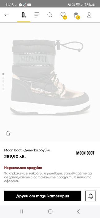 Апрески moon boot