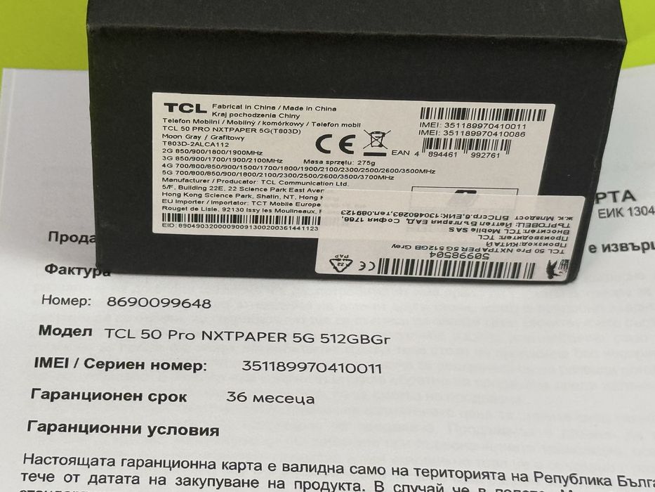 ***ЧИСТО НОВ 512GB TCL 50 PRO NXTPAPER 5G Yettel Гаранция до 2028 г.