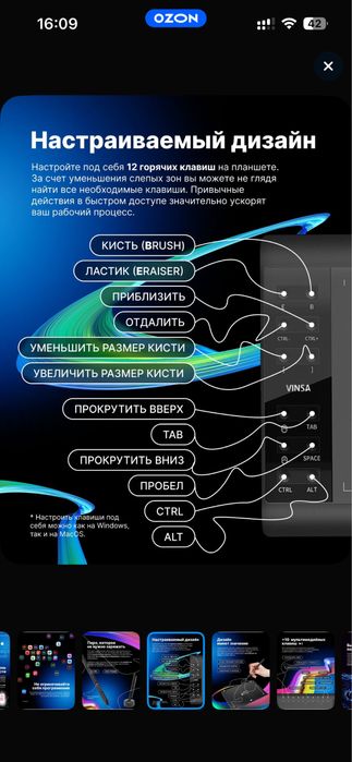 Графический планшет VINSA