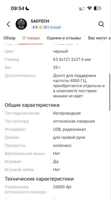 Мышь VGN F1 PRO MAX черный