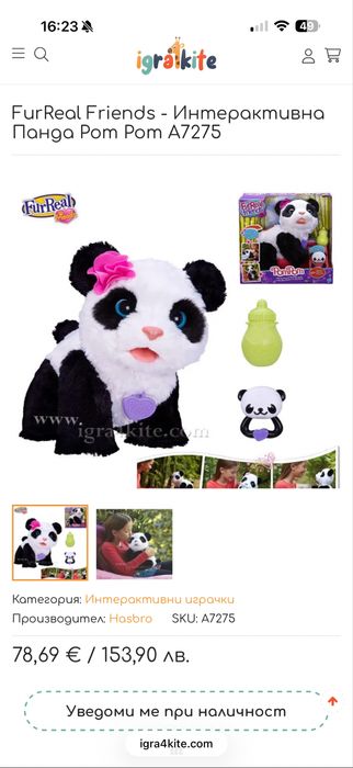 FurReal Friends - Интерактивна Панда Pom Pom