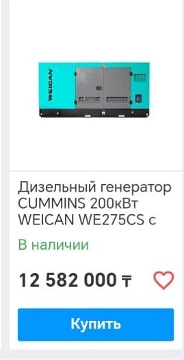 Продам Дизельный генератор