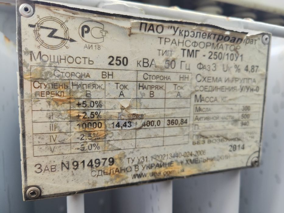 Продам трансформатор ТМГ 250/У1