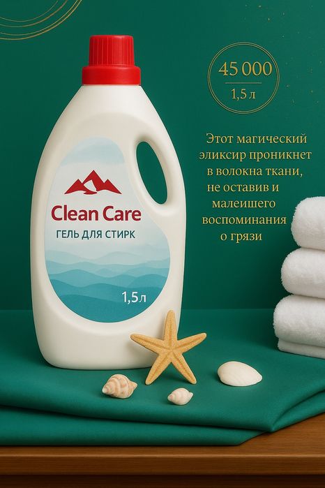 Моющие средства  гель порошок оптом и в розницу