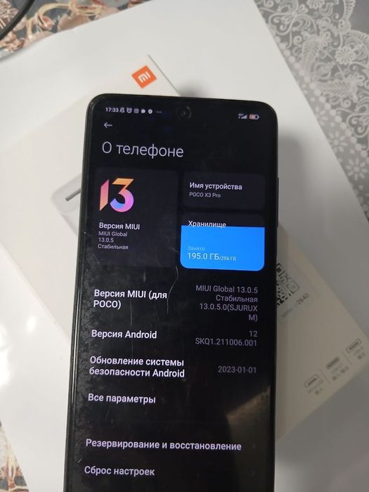Телефон POCO X3 PRO 8/256