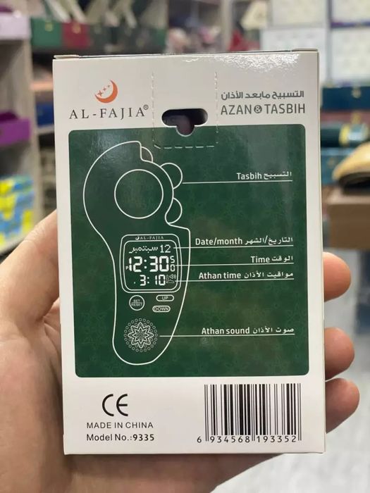 Elektron tasbeh original