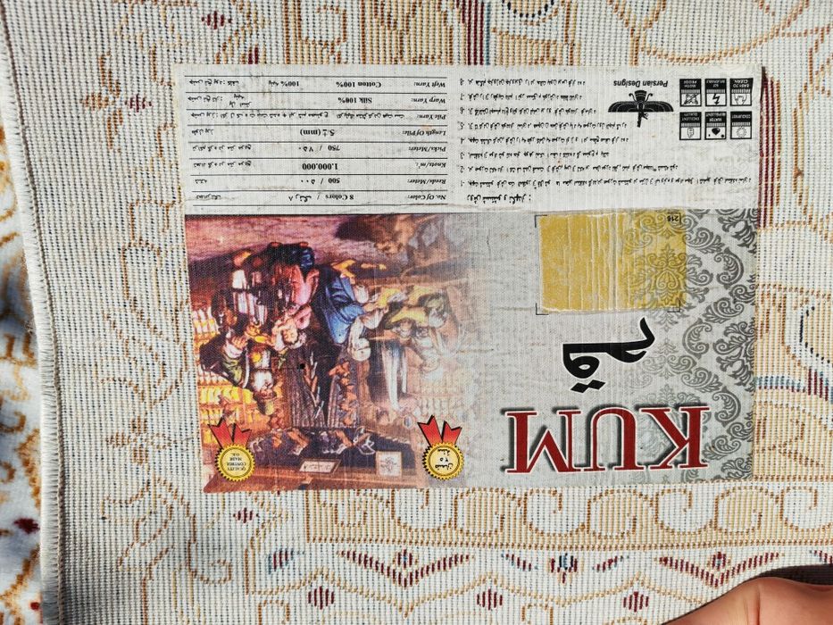 Ковёр 2.5×5 персидский