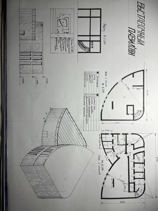 Чертеж на заказ | Сызу