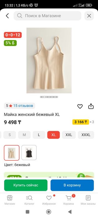Не подошёл размер