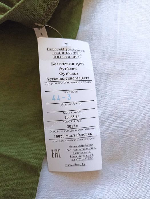 Футболки военные полевые.