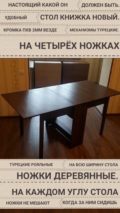 Стол книжка Трансформер компьютерный раскладной.