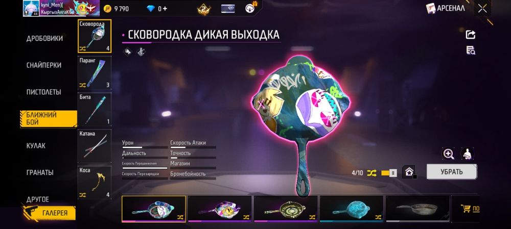 Аккаунт фри фаер