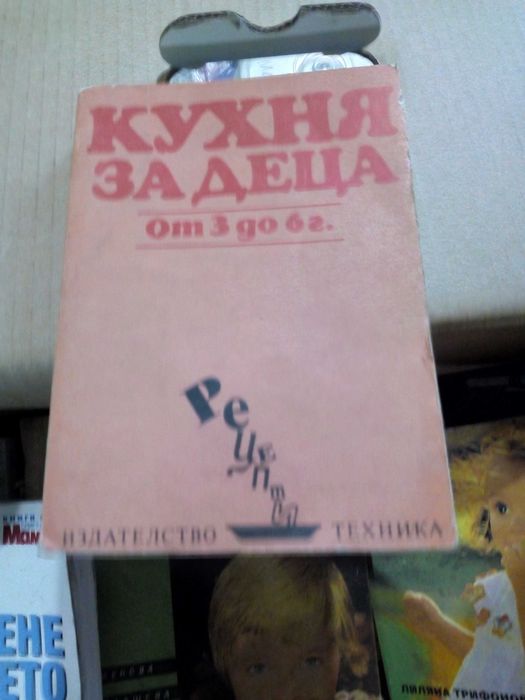 Хранене на детето от раждането до 3 год.