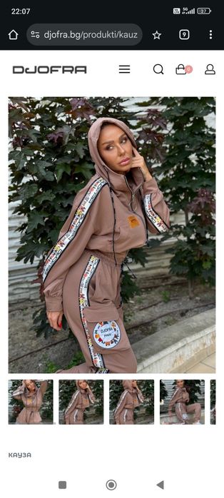 Бял сет на марката Djofra