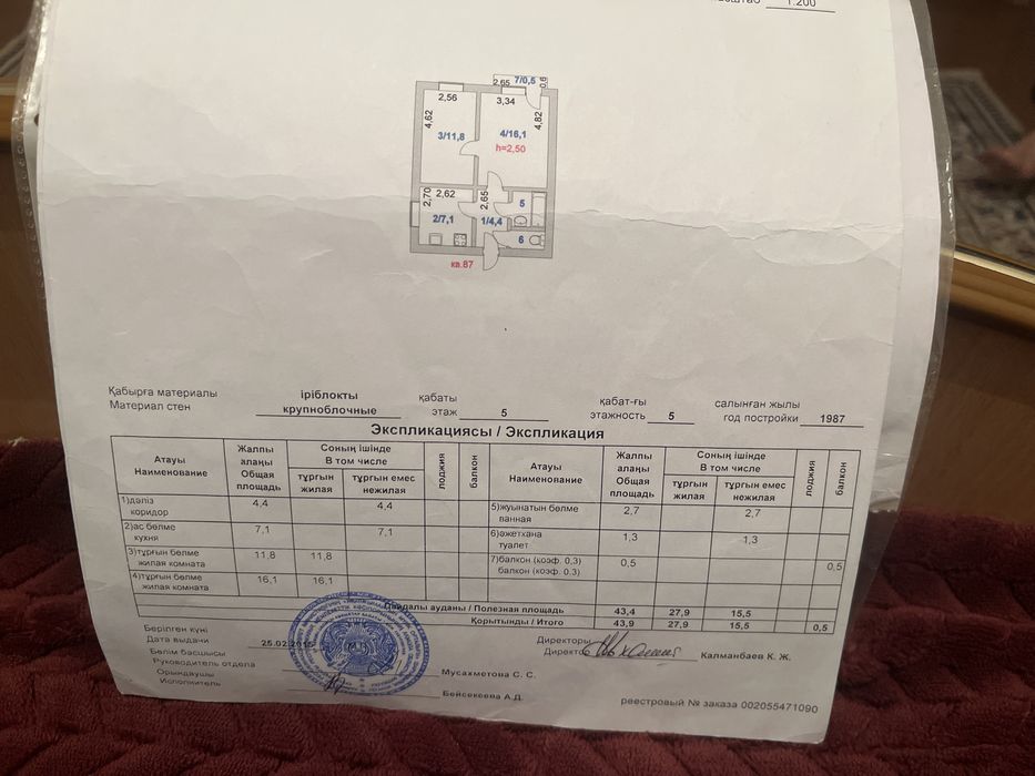 2х ком квартира на пр. Абылай хана