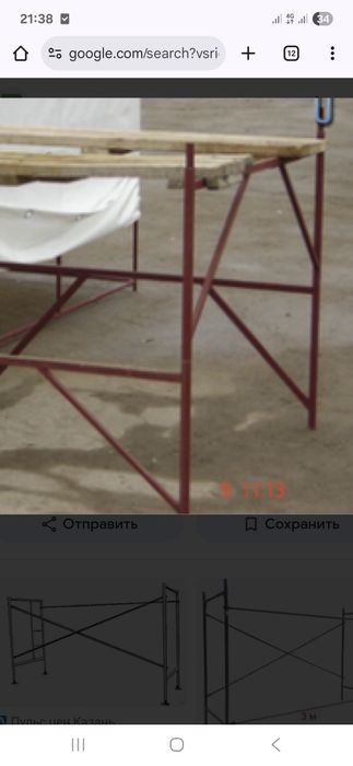 Сдам стоительные леса для кладка и монтаж