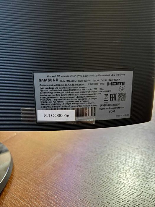 Samsung Essential S3 24" (100Hz / Curved)