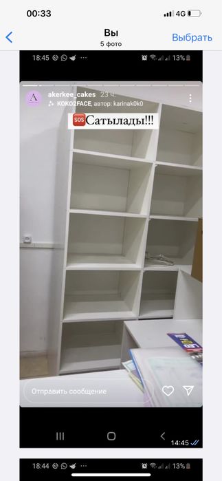 Шкаф сатылады шугыл турде