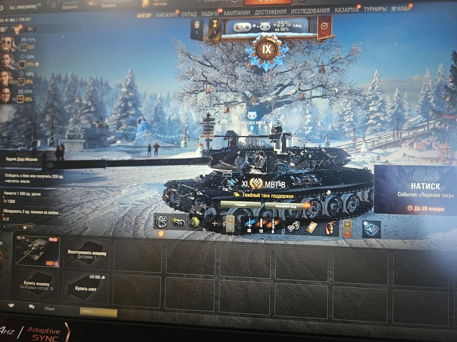 Мир танк  лест гейым