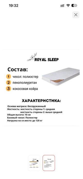 ортопедический матрас новый