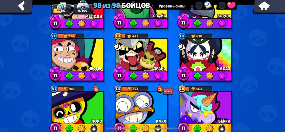 Аккаунт Brawl stars