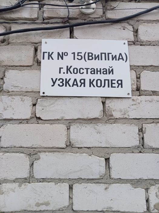 Сдам        гараж