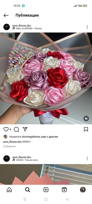 Ленточный букет,низкий цена