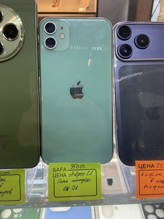 Айфоны продам.          .