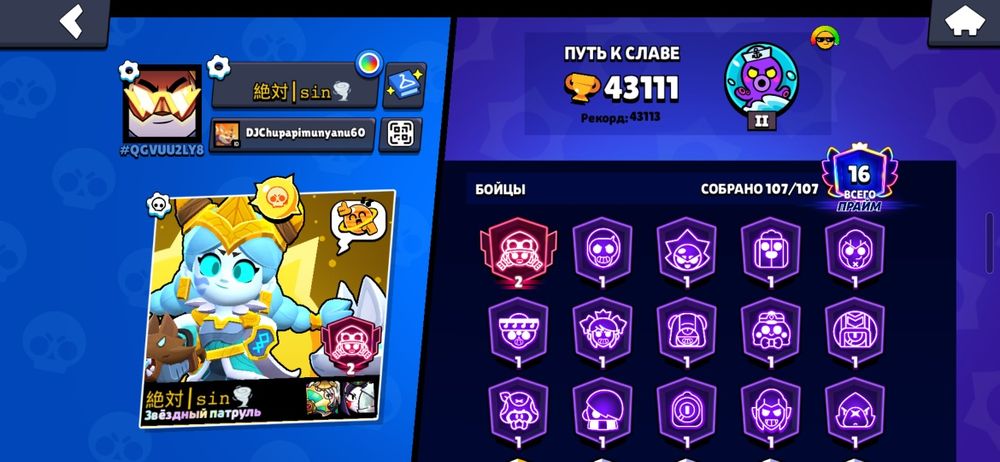 продаю аккаунт Brawl Stars