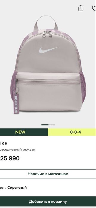 Продам рюкзак Nike