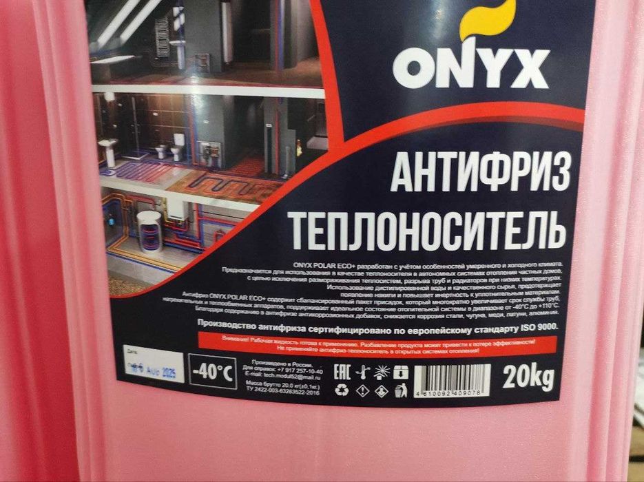 Антифриз для системы отопления ONYX PolarEco +(-40°С)  для теплый пол